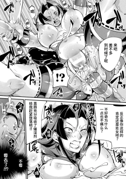 Page 13 of Sugo Miko Hitaki