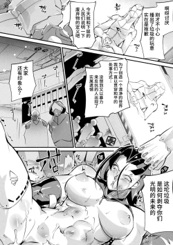 Page 2 of Sugo Miko Hitaki