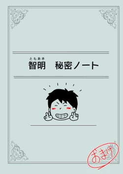 Page 41 of Mobtachi 4 Akiesan