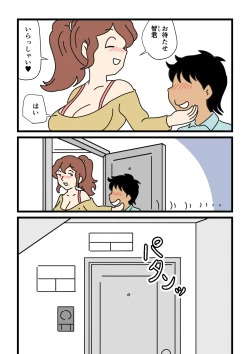 Page 5 of Mobtachi 5 Shinkon no Fujiko-san