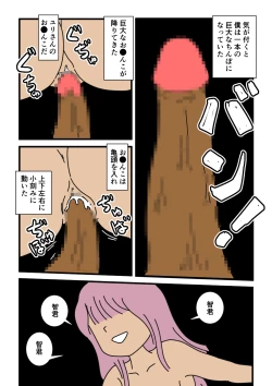 Page 40 of Mobtachi 6 Hebimaki Shimai Yui to Yuri