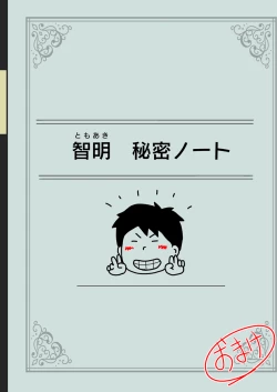 Page 48 of Mobtachi 6 Hebimaki Shimai Yui to Yuri