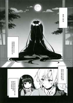 Page 3 of Watashi Dake no | 只属于我的