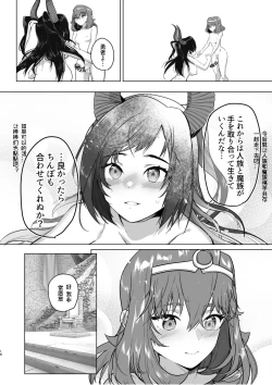 Page 15 of Isekai Tensei Shitara Futanari Yuusha-sama datta Ken 3 | 异世界转生后变成了扶她勇者 3