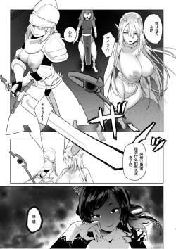 Page 6 of Isekai Tensei Shitara Futanari Yuusha-sama datta Ken 3 | 异世界转生后变成了扶她勇者 3