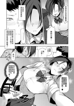 Page 9 of Iu wa Muzukashii Okonau wa Yasushi