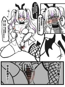 Page 8 of 你群离岛与送上门的猎物