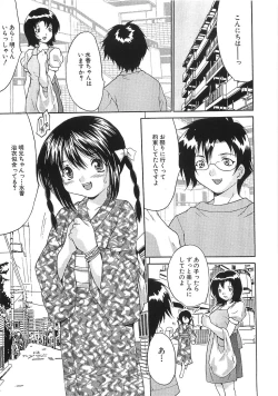 Page 147 of Oyako Choukyou Houmon | Mother Daughter Training Visit