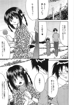 Page 149 of Oyako Choukyou Houmon | Mother Daughter Training Visit
