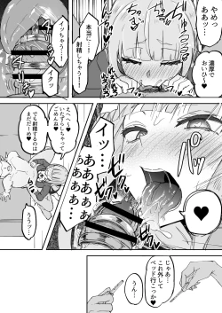 Page 27 of Futanari OL Futatama Tsukasakakan