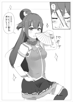 Page 1 of Gesu na Shujinkou to Gesu na Heroine