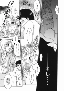 Page 200 of Kodomo no Omocha