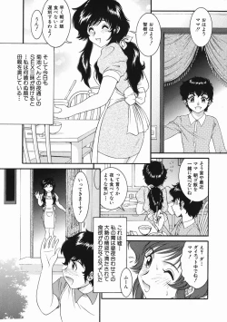 Page 53 of Kodomo no Omocha