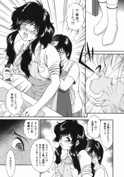 Page 71 of Kodomo no Omocha
