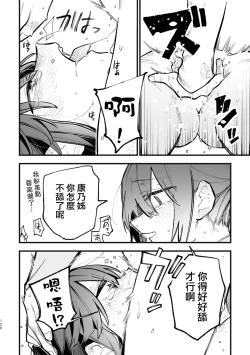 Page 27 of Share House ～DOKIDOKI ！？ 3P Yuri SEX 2 | 合租房屋心跳加速！？3P百合SEX 2