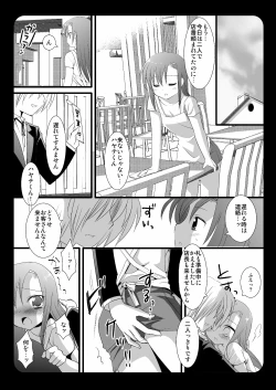 Page 14 of Sakuya to Haru-san no Yabou + Hinagiku
