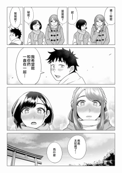 Page 70 of Tsuma to Tsurego ga Onaji Hitoo Suki ni Naru no wa Idenshi-teki ni Touzen!? 2