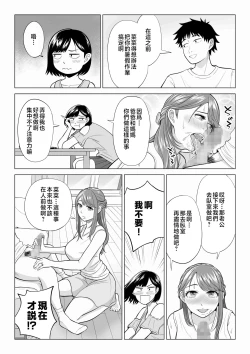 Page 8 of Tsuma to Tsurego ga Onaji Hitoo Suki ni Naru no wa Idenshi-teki ni Touzen!? 2