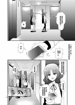 Page 13 of 不定形インスピレーション|不定的灵感（ぼっち・ざ・ろっく!）