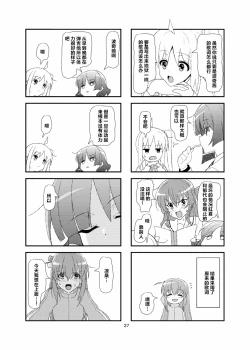 Page 26 of 不定形インスピレーション|不定的灵感（ぼっち・ざ・ろっく!）