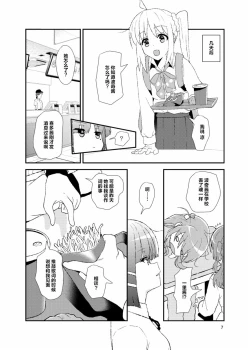 Page 6 of 不定形インスピレーション|不定的灵感（ぼっち・ざ・ろっく!）