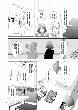 Page 7 of 不定形インスピレーション|不定的灵感（ぼっち・ざ・ろっく!）