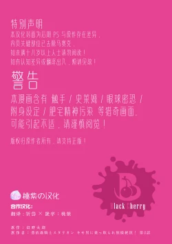 Page 2 of Hyoui Kan Kishi Stallion Kimo Otoko ni Nottorare Buzama Zecchou! Ch. 2 | 附身奸骑士 斯塔里昂 被恶心男夺取意识凄惨高潮!