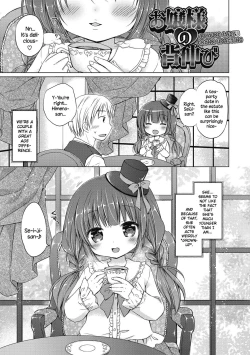 Page 152 of Yoiko to Ikenai Houkago | Doing Bad Things With Good Little Girls After School
