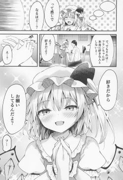 Page 6 of Sakusei Little Flan-chan