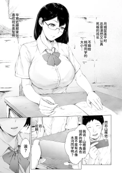Page 10 of Boku ga Yarichin ni Natta Wake
