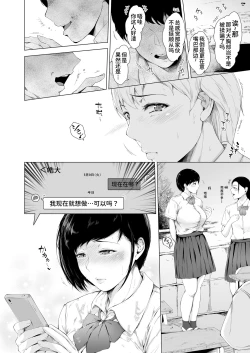 Page 33 of Boku ga Yarichin ni Natta Wake