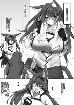 Page 3 of 每夜每夜！涩情记录大作战Ⅴ！调教煌大喵与催眠小黑喵（明日方舟H）