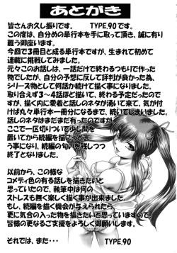 Page 157 of Ah, Nanase-sama / Oh! Miss Nanase