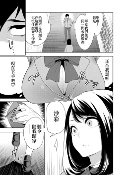 Page 34 of Saenai Boku wa Saimin Cheat de Musou Suru Ch. 4