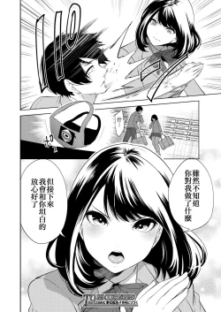 Page 35 of Saenai Boku wa Saimin Cheat de Musou Suru Ch. 4