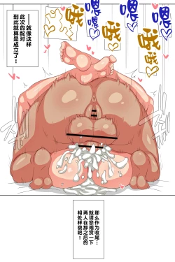 Page 38 of Futanari Matching Service 2