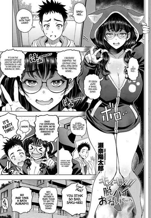 Download Kimekime!! Datsu High Onei-chan