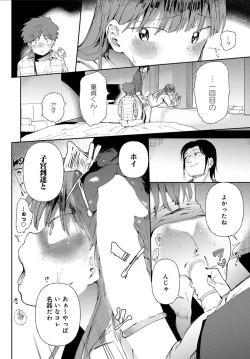 Page 14 of Ai ni Shadow wo Nuri Kasane