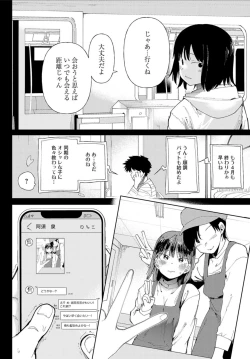 Page 2 of Ai ni Shadow wo Nuri Kasane
