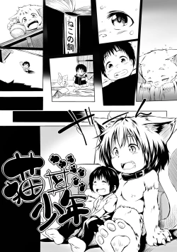 Page 7 of Microne Magazine Vol. 16