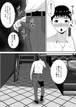 Page 39 of 俺のことをゴミ扱いするムッチムチのブラック企業の女社長が堕ちるまで