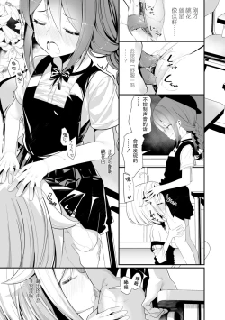 Page 11 of kenka suruhodo nakagaii