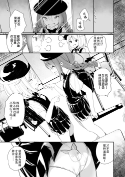 Page 3 of kenka suruhodo nakagaii