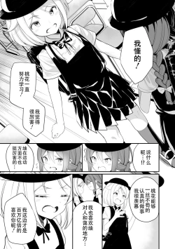 Page 5 of kenka suruhodo nakagaii