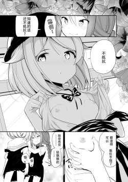 Page 7 of kenka suruhodo nakagaii