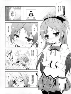 Page 11 of Lovely Girls' Lily vol. 2