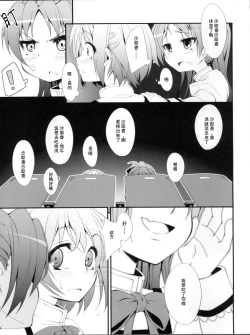Page 6 of Lovely Girls' Lily vol. 2