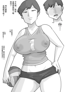Page 30 of Tanpatsu Busu Deka Onna ni Netorareru Kareshi.