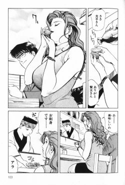 Page 103 of Psychoo! Therapy