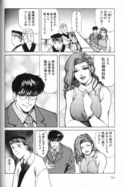 Page 104 of Psychoo! Therapy